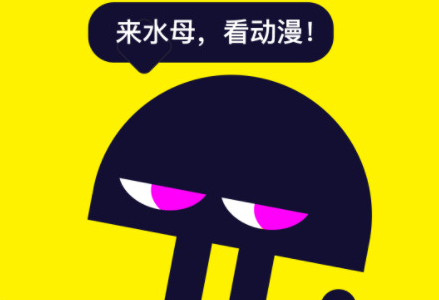 日本动漫app免费软件哪个好 免费看日本动漫的软件大全