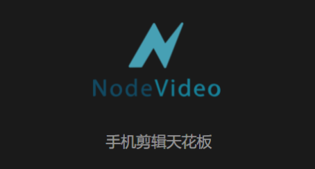 视频制作软件哪个好用 特效视频制作软件app免费下载