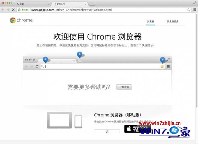chrome浏览器苹果电脑版下载_chrome浏览器苹果版下载v85.0.4183.102