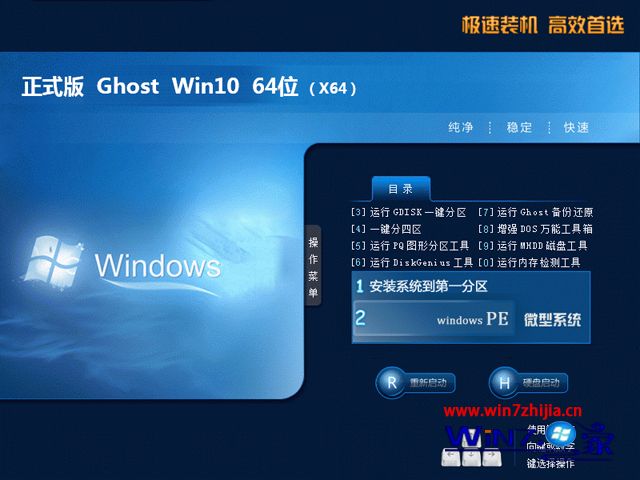 中关村ghost win10 64位免费正式版v2020.11下载