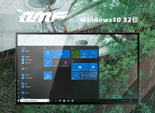 雨林木风windows10微软官方版32位v2021.12