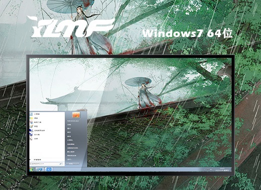 雨林木风Ghost Win7 Sp1 64位纯净装机版2014.2